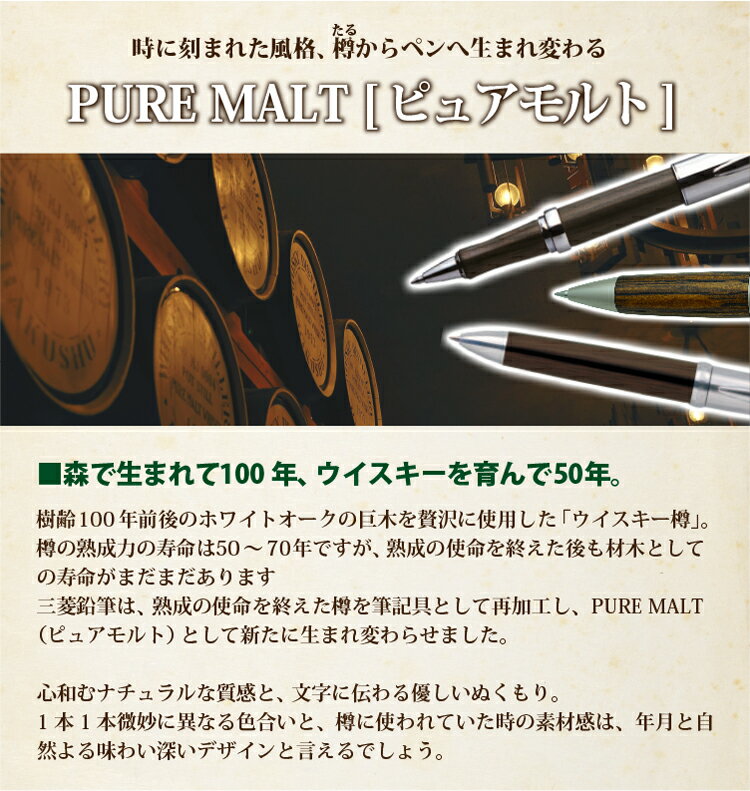 [5日までポイントアップ中] ジェットストリーム 名入れ ピュアモルト ボールペン 木製 ピュアモルト 25年モデル 5機能ペン ジェットストリーム 多機能ペン ギフトBOX 三菱鉛筆 名前入り ギフト 卒業祝 入学祝 誕生日 プレゼント 記念品 卒業式 限定 2