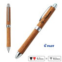 名入れ 多機能 ボールペン ツープラスワン レグノ (ブラウン) 2+1 LEGNO 多機能ペン 木製 ギフトBOX付き PILOT-パイロット- BTHL-3SK 入学祝 卒業 就職 記念品 プレゼント 名前入り 誕生日 多機能筆記具 卒業式 あす