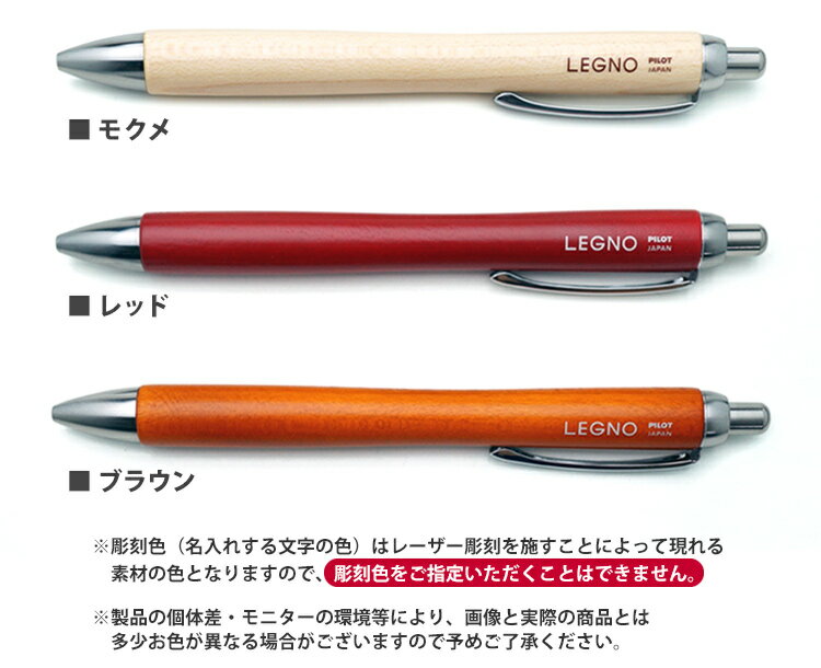 【ラスト6時間！限定クーポン】 名入れ ボールペン レグノ 野球 卒団記念品 ボール...