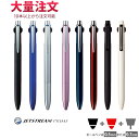 1本2,970円(40本のご注文で)名入れ 多機能 ボールペン ジェットストリーム プライム 2&1 多機能ペン 入学祝 卒業祝 就職祝 誕生日 記念品 卒業記念品 創立記念 永年勤続 送別会 餞別 お祝い 定年 還暦祝 女性 男性 高級 卒業式