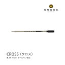 CROSS クロス ボールペン替え芯 M 中字 黒インク 8513 替芯 リフィル