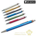 名入れ ボールペン オロビアンコ 即日発送 フレッチャ ボールペン ギフトBOX付き OROBIANCO 入学祝 就職祝 記念品 高級 プレゼント 名入り 名前入り 名入れペン 成人式 卒業式 あす