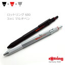 ボールペン 名入れ ロットリング600 3in1 マルチペン rotring 多機能ペン 3機能 黒赤2色ボールペン シャープペン 名前入り ギフト 誕生日 記念品 創立記念 昇進 送別会 お祝い 1本から 男性 女性 送料無料 入学 卒業式