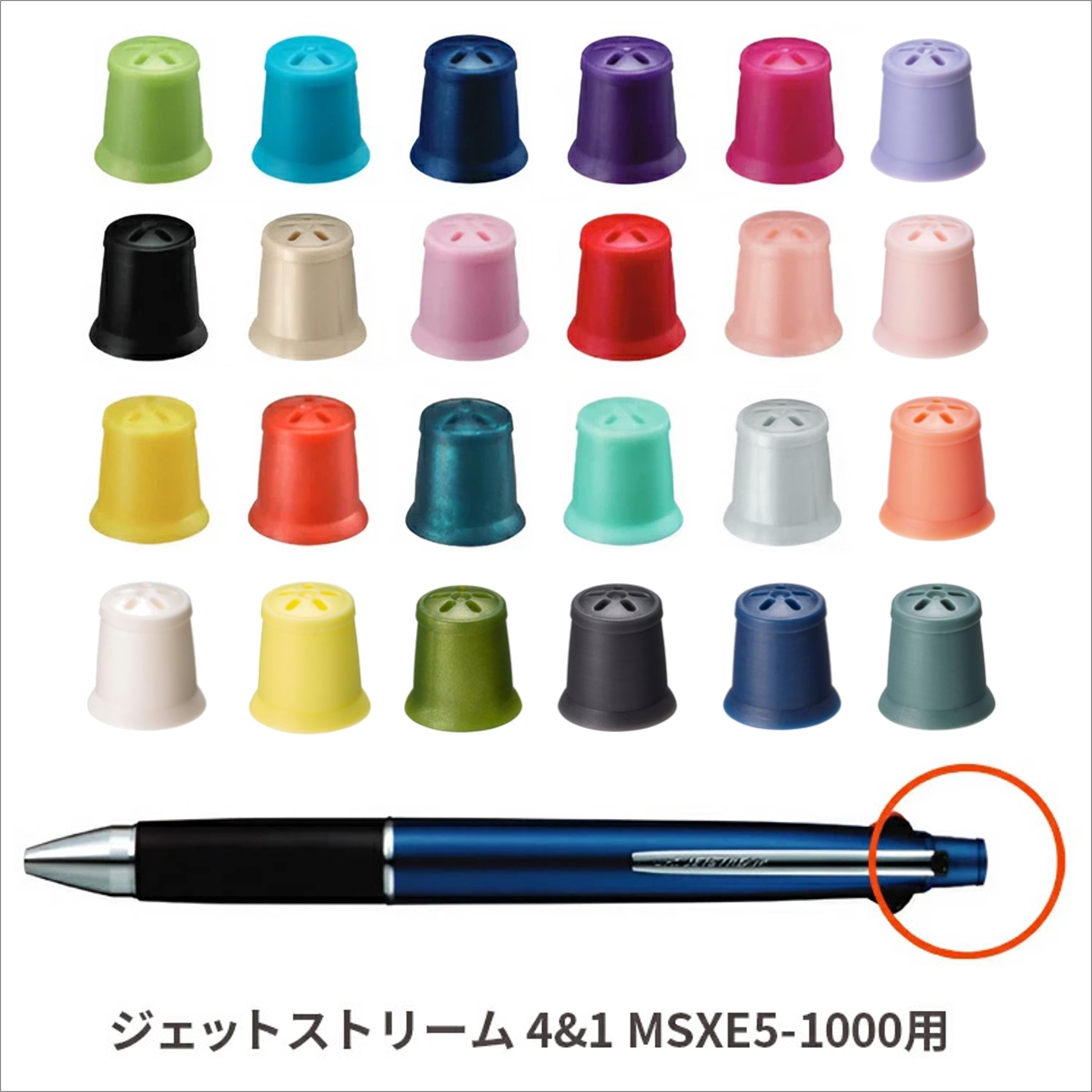 楽天市場】ジェットストリーム グリップ 交換（ブランド三菱鉛筆