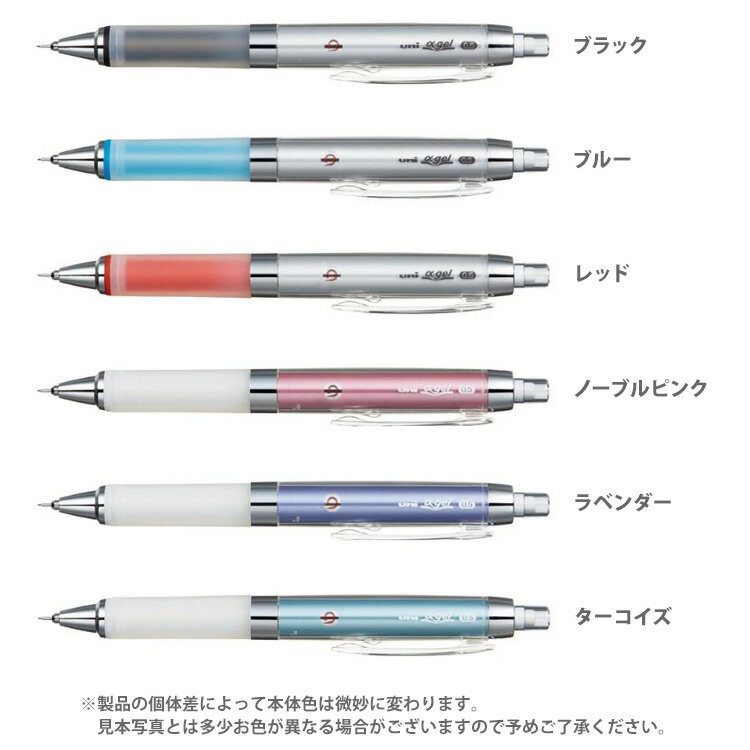 [割引クーポン配布中] 名入れ シャープペン ユニ アルファゲル クルトガエンジン搭載タイプ 0.5mm M5-858GG 1P 三菱鉛筆 uni 集中力が続く シャーペン ギフト 誕生日 プレゼント 彼女 彼氏 高校生 中学生 卒業祝 卒団祝 入学祝 名前入り 記念品 1本から カラーマーク UV印刷