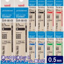 選べる よりどり10本 ジェットストリーム替芯 インク増量 紙パッケージ 10本セット 0.5mm 黒 赤 青 緑 組み合わせ自由な替え芯セット 【送料無料】三菱鉛筆 uni JETSTREAM SXR-80-05 油性インク リフィル ボールペン替芯 替え芯