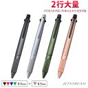 1本2,006円(30本のご注文)2行 名入れ ジェットストリーム 4&1 メタルエディション MSXE5-2000A-05 多機能ペン 0.5mm 2行彫刻 ...