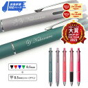 【復刻限定色】お急ぎ便対応 名入れ ジェットストリーム 4&1 Limited Color ハピネスカラー 期間限定 三菱鉛筆 uni 多機能ペン ボールペン ...