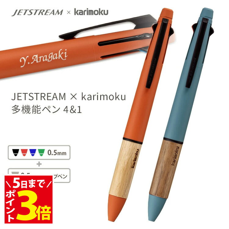 楽天市場】ジェットストリーム 木の通販