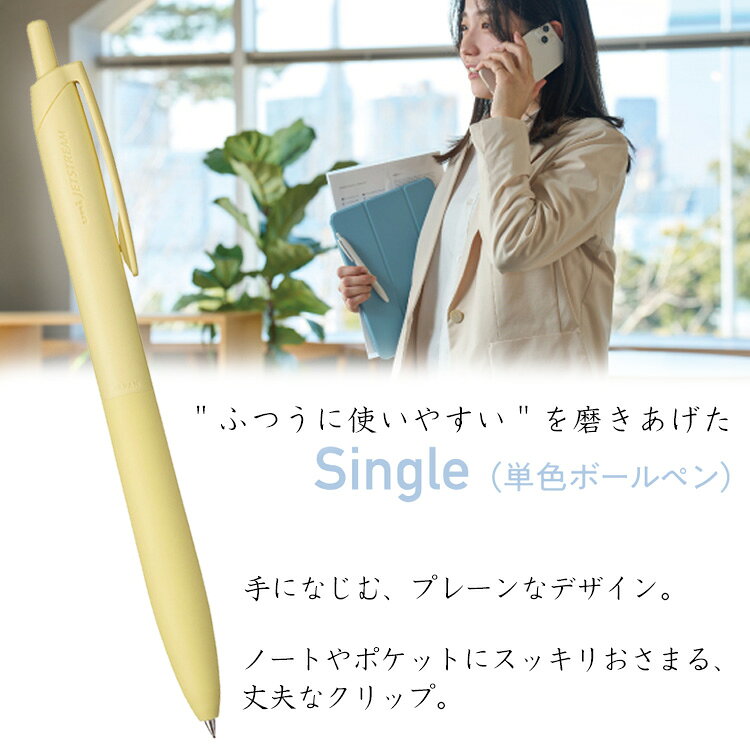 Foto de JETSTREAM Single (Lite touch ink with)