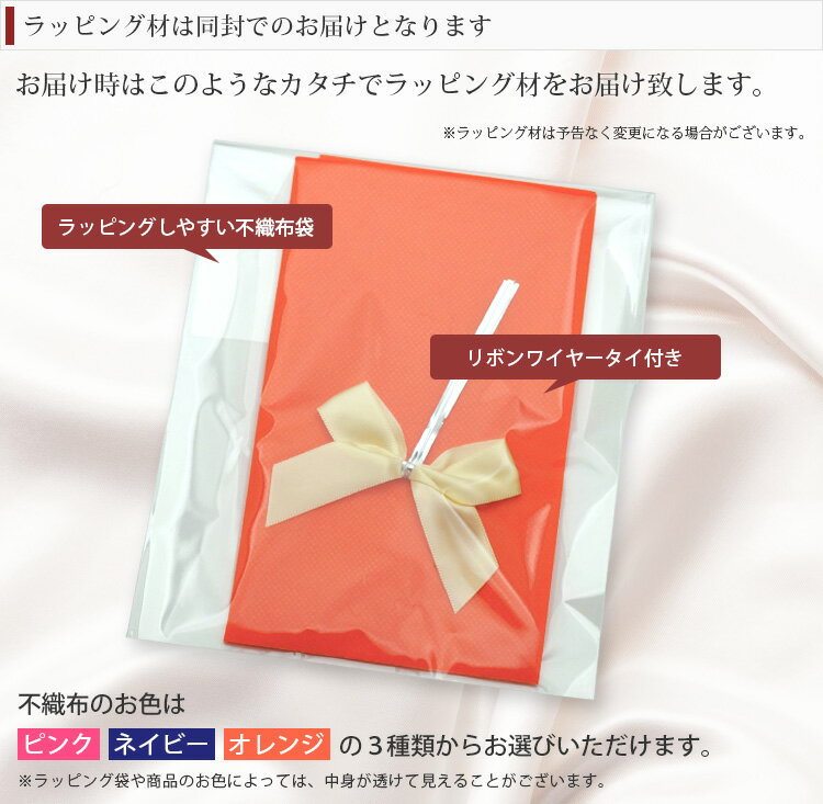 ★有料ラッピング(袋タイプ)