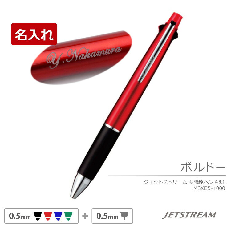 楽天市場】ジェットストリーム 4&1（カラーレッド）（文房具・事務用品