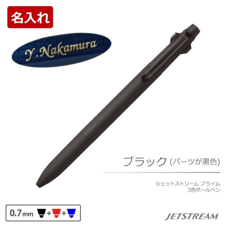 楽天市場】ジェットストリーム プライム（カラーブラック）（文房具