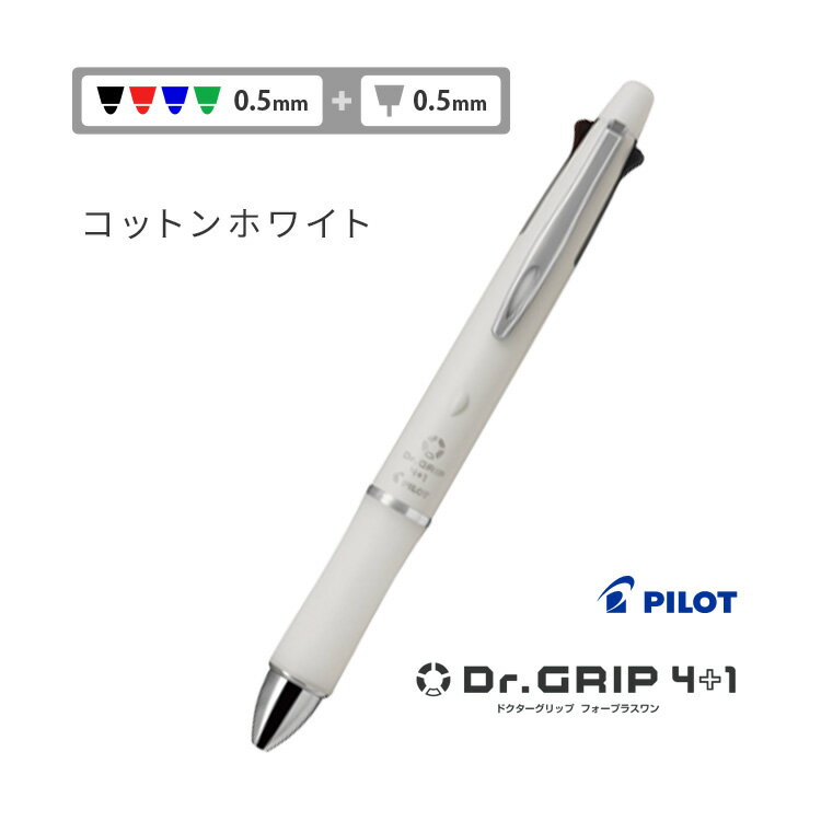 楽天市場】多機能ペン（カラーホワイト）（筆記具｜文房具・事務用品