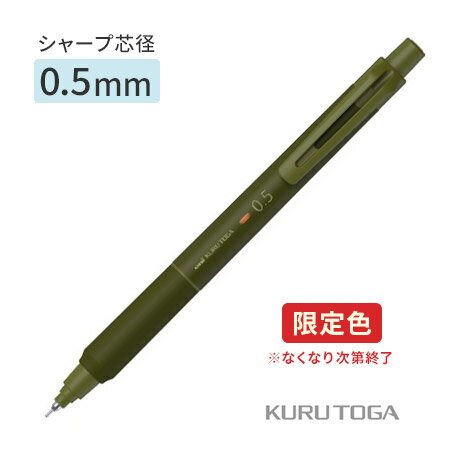 三菱鉛筆 クルトガウッド スチールグレー&フォレストグリーン②