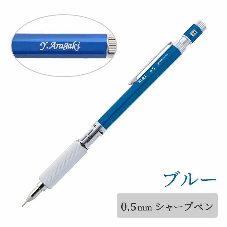 楽天市場】シャーペン 高級（カラーブルー）（シャープペンシル