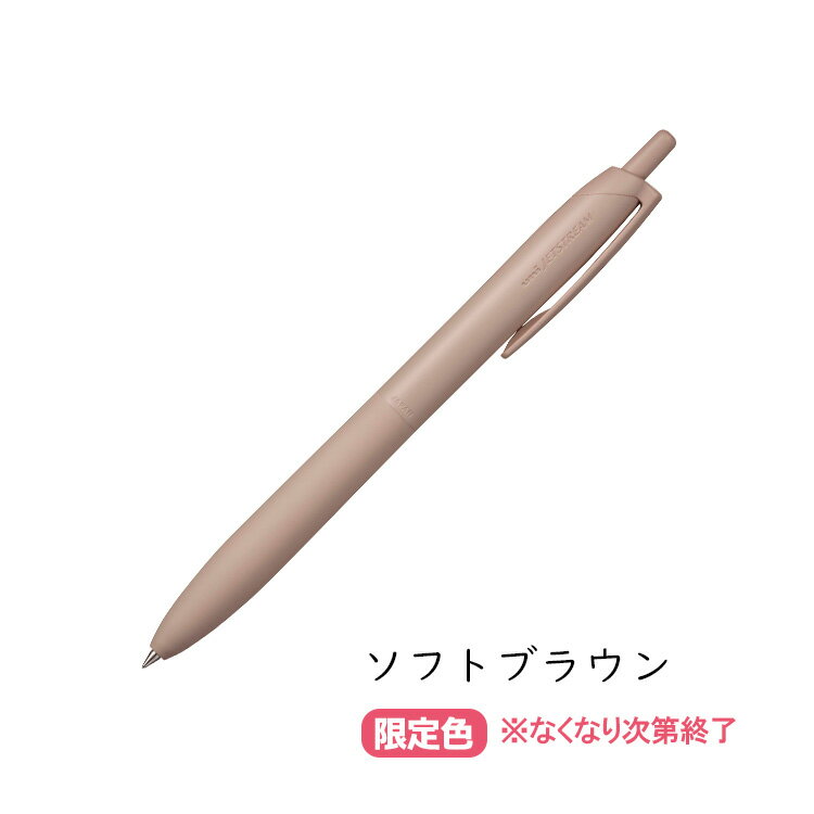 楽天市場】ジェットストリーム（カラーブラウン）（ボールペン｜筆記具