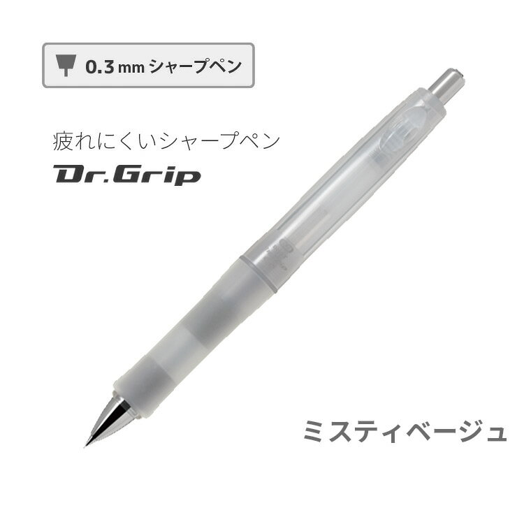 楽天市場】R（カラーベージュ）（シャープペンシル｜筆記具）：文房具