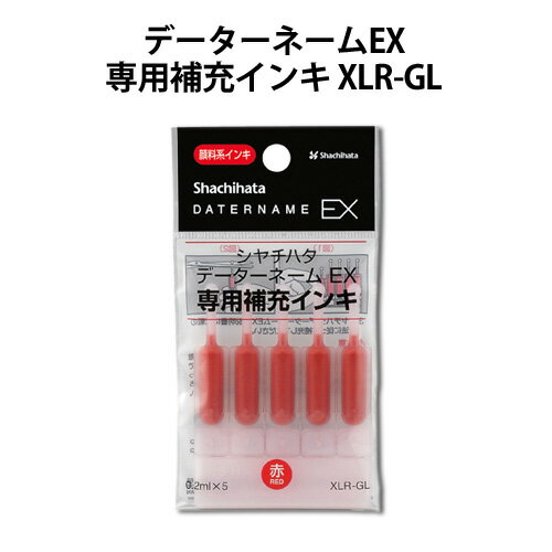 シャチハタXLR-GL シヤチハタ