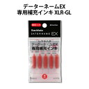  シャチハタXLR-GL シヤチハタ