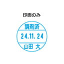 シャチハタ データーネーム 13号グリップ式 【印面のみ】 日付印 印鑑 交換用 別注品 オーダー メイド シヤチハタ 電子帳簿 保存