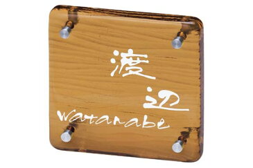 戸建表札/表札/ガラス/小樽の名品/小樽ガラス OT-3-536(白) /丸三タカギ/Volume9