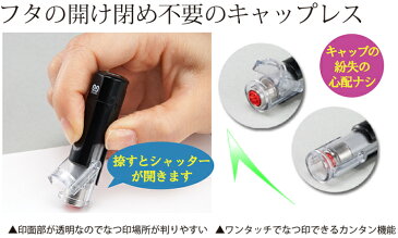 訂正印/サンビークイックC6/サイズ6mm/シヤチハタ/シャチハタ式浸透印/印鑑/はんこ/ゴム印/キャップレス/ネーム6