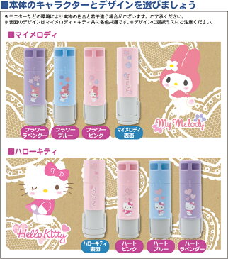 キャップレス/サンリオ/クイックC9/サンビー/ネーム印/キティ/マイメロディ　サイズ9.5mm/はんこ/印鑑/