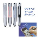 スタンペンGタッチ ネーム印+ボールペン+タッチペン タニエバー 卒業記念品 はんこ 印鑑 ハンコ プレゼント 入学祝 就職祝