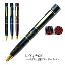 【印鑑付きボールペン】レヴィナGK ネームペン【ネーム印+黒檀認印+黒ボールペン】タニエバー はんこ ハンコ プレゼント 入学祝 就職祝 記念品