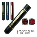 【ツインネーム】レヴィナツインGK【ネーム印+黒壇認印】タニエバー・はんこ・判子・スタンプ・浸透印・ プレゼント・誕生祝・就職祝・記念品