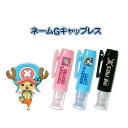 【メール便送料無料】ワンピース ネームGキャップレス ネーム印 タニエバー はんこ ハンコ 判子 印鑑 キャップレス 敬老 敬老の日