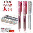 サンリオ スタンペン4Fキャップレス 天使デザイン【2色ボールペン+シャープペン+ネーム印】タニエバー 入学祝 ハローキティ マイメロディ シナモロール シナモ...