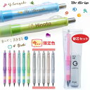 【 数量限定 】 名入れ シャーペン ドクターグリップ CL プレイボーダー + 替芯 セット 限定 くすみ 卒団記念 卒業祝 卒団祝 パイロット シャープペン ギフト 入学祝 就職祝 誕生日 プレゼント 創業記念 創立記念 記念品 サッカー バレー バドミントン 卒業記念品 卒業式