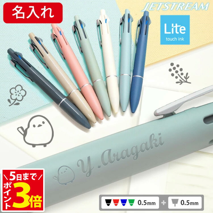 楽天市場】ジェットストリーム 限定 ピンクの通販