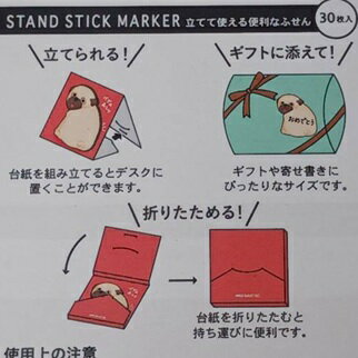 ぱぐのおしり　ダイカットフセン　パグ　付箋メモ　雑貨　文具　プチギフト　pug　パググッズ