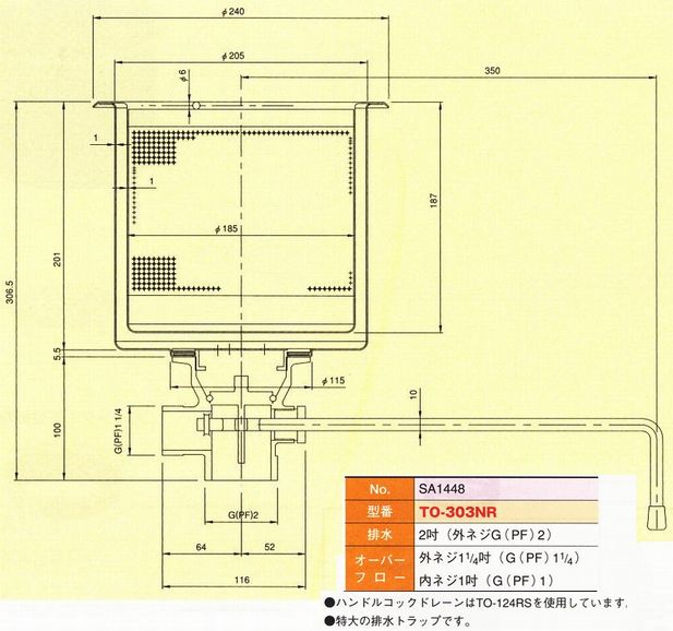 18-8ステンレス大型排水トラップ(ハンドルコックドレーン付) [TO-303NR] 3