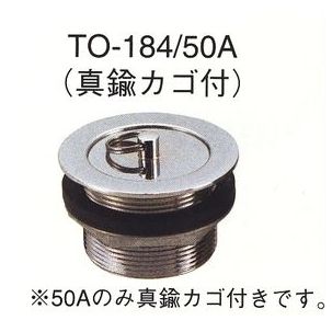 真鍮共栓[TO-184/50A]