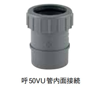40Aから50Aへ 排水管アジャスト アダプター[TO-1030-1]