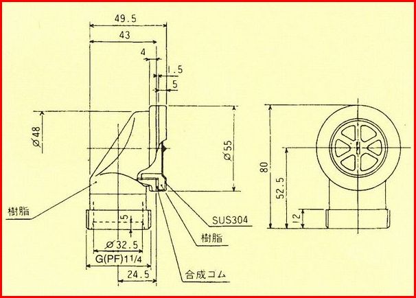 丸型オーバーフロー[TO-235A] 2