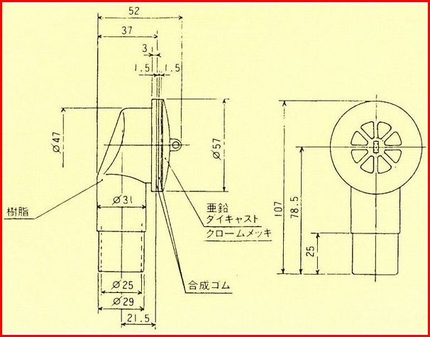 丸型オーバーフロー[TO-235B] 2