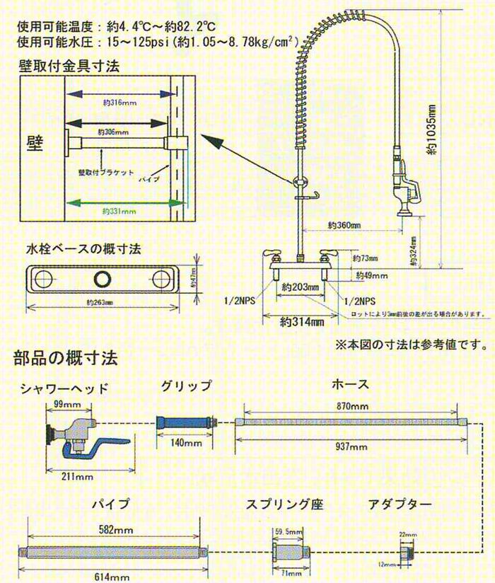 プリリンスシャワーユニット(セット売り）[TO-600N(S)] 2