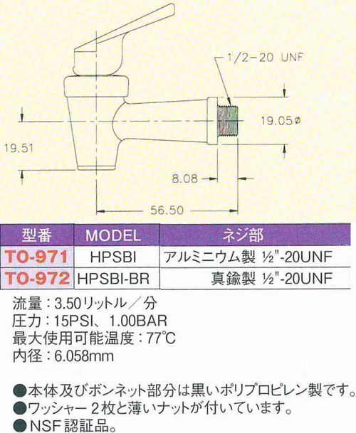 トトムリンソン　フォーセット[TO-972] 2