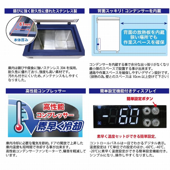 -60℃〜-20℃レマコム 冷凍ストッカー 超低温 265L RSR-265 - 業務用冷凍庫 サイズ：1190×745×845mm ノンフロン(沖縄・北海道・離島配送不可商品） 3