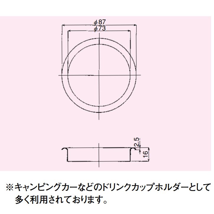 18-8 ドリンクカップホルダー(カット品)[TO-570-C] 2