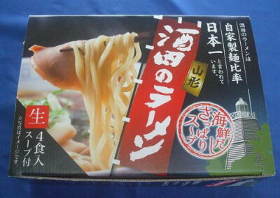 部品屋さん 楽天市場店 酒田のラーメン(4食入・特製スープ付)