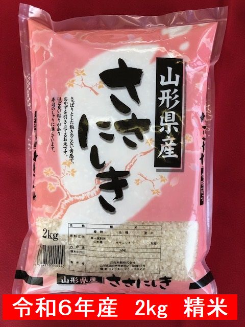楽天市場】ササニシキ 山形の通販 楽天市場】ササニシキ 山形の通販