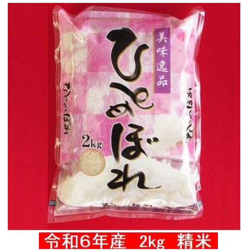 楽天市場】ひとめぼれ 山形県産(白米|米・雑穀):食品の通販 楽天市場】ひとめぼれ 山形県産(白米|米・雑穀):食品の通販