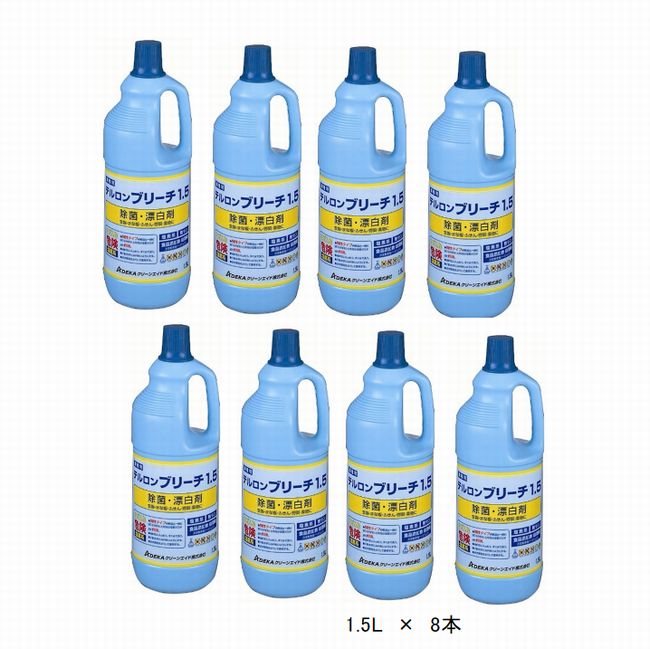 【沖縄・離島販売不可】【塩素系除菌・漂白剤】テルロンブリーチ1.5　希釈 [1.5L×8]