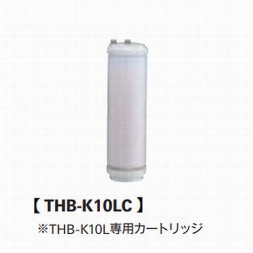 カートリッジ【THB-K10LC】（軟水器THB-K10L専用） *返品不可商品